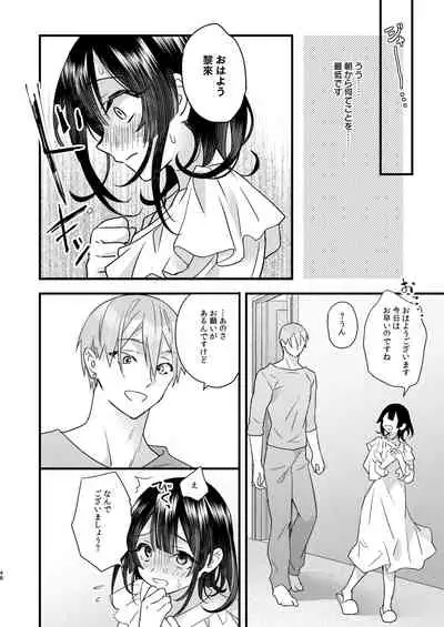 Tsumi to Batsu.