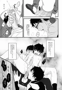 (Ao no Seiiki Lv.3) [Ideogram (Ide Ogu)] Night Fes (Ao no Exorcist)