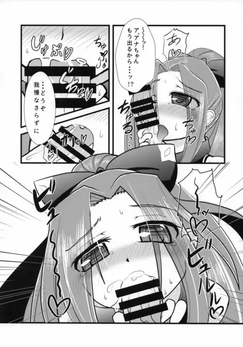 Miryou Skill no Kiki ga Waruinode Master ni Tameshitemita