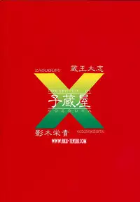 (C65) [Kozouya (Eiki Eiki, Zaou Taishi)] Kokka Renkinjutsushi no Tebiki | State Alchemist's Handbook (Fullmetal Alchemist) [English] [Aku Tenshi]