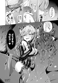 Aisei Tenshi Love Mary ～Akusei Jutai～