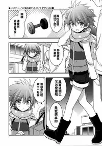 (C86) [VISTA (Odawara Hakone)] Moshi Eguchi Sera ga Ore no Yome dattara 3 (Saki) [Chinese] [oo君個人漢化]