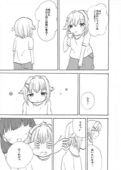 [Amefuri Dauzaa (Yorozu)] Akai Shiawase 2.5 (The Idolmaster Cinderella Girls) [Digital]