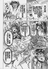 Otokonoko Jidai Vol. 7