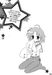 (C72) [Shin Shikkoku Zakkyo Koubou (Miyamoto Rumi)] Shitteru kuse ni ! Vol. 38 (Lucky Star)