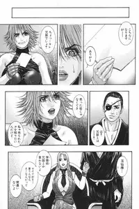 [Kazuki Kotobuki] Ryogyaku no Kajitsu Episode 2