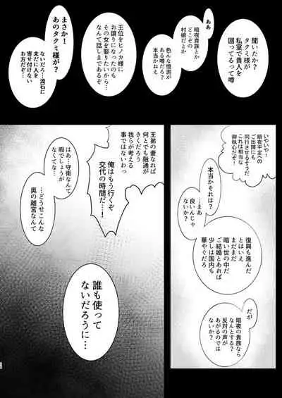 [Gururi] Bad Ending no Sono Saki e (Fire Emblem if)