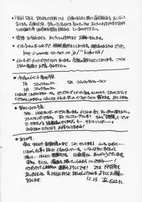 (C53) [HIGH RISK REVOLUTION (Aizawa Hiroshi)] Liar! Liar! Baby, do you want the truth? (Sentimental Graffiti)