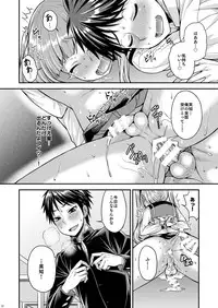 [Datsuryoku Kenkyuukai (Kanbayashi Takaki)] Bitch o Otosu Niha [Digital]