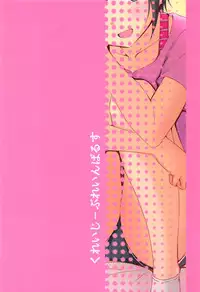 (C95) [Crazy Brain Pulse (Aizawa Uji)] Otokurakura (THE IDOLM@STER CINDERELLA GIRLS)