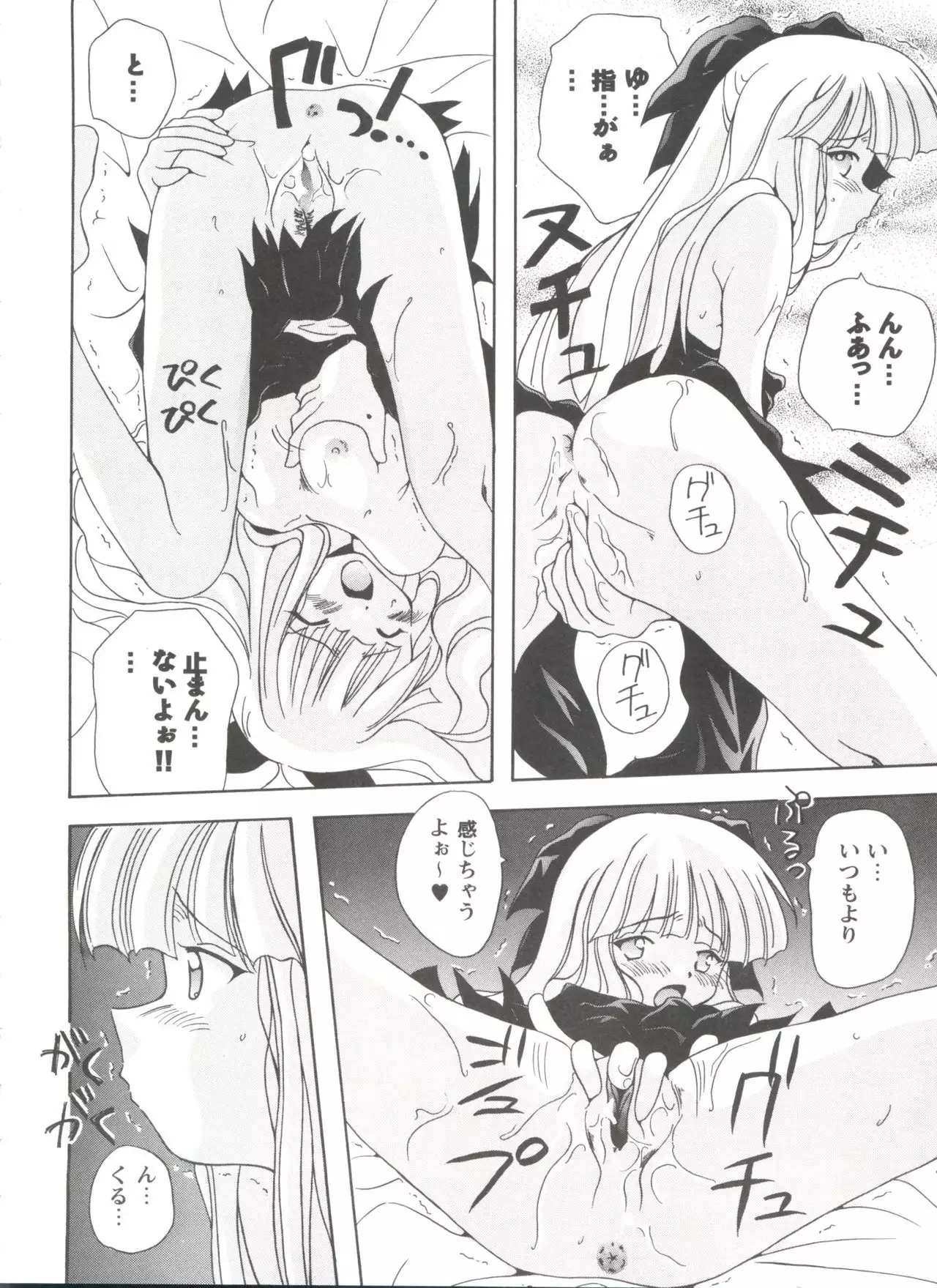 Girl's Parade 99 Cut 1