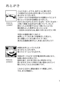 (Kouroumu 12) [Satsuki Tourou (Astra, Nokori Life 1) MuCirno (Touhou Project) [Chinese] [暴碧汉化组]