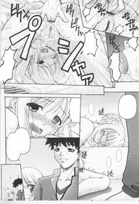 (C73) [Beniya (Kurenai Yuuki)] Fake black out SIDE-C (Fate/stay night) [Textless]