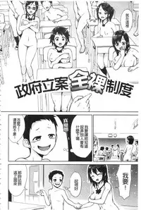 [Madoutei] Zenbu Ecchi na Hanashi | 全都是好色的故事 [Chinese]