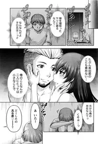 [Kakei Hidetaka] Kuchi Dome+After Story