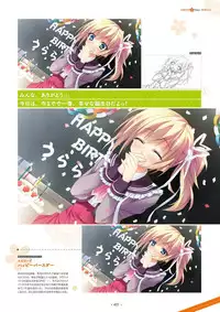 Shukufuku no Kane no Oto wa, Sakura-iro no Kaze to Tomo ni Visual Fanbook