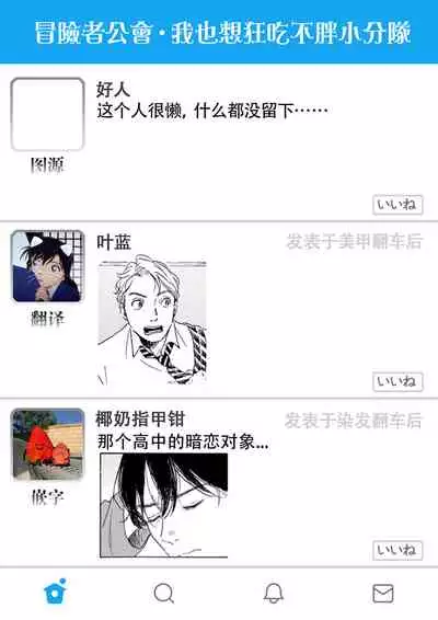 [Dayoo] Nikushoku Kumikyoku | 肉食组曲 Ch. 1-5 [Chinese] [冒险者公会] [Digital]