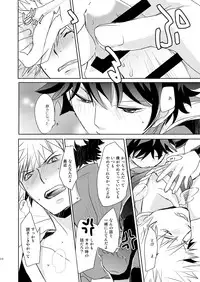 [Kamameshiya (Shimomura)] Ikitoshi Ikerumono Ikidoori Ikiodore (My Hero Academia) [Digital]