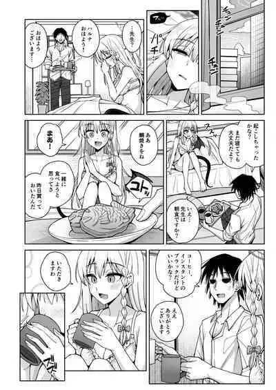 Awaku Koi Nioi, Amaku Ai ni Yoi.