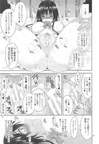 (C91) [Sorairo March (Narusawa Sora)] Sairoku March Trouble 3 (To LOVE-Ru)