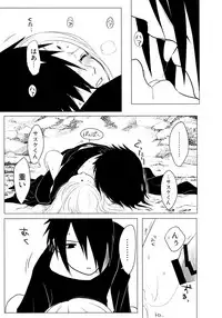 [Fujii-ya no sake-ben (Sake to ba)] Rakka ryūsui (Naruto)