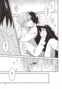 (Senka no Toki) [Asunofuchise (Kusaka Saku)] Yume Kara Samete (Touken Ranbu)