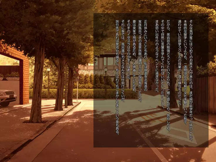 Shitagokoro Manman de Homestay o Ukeireru Wagaya no Jijou