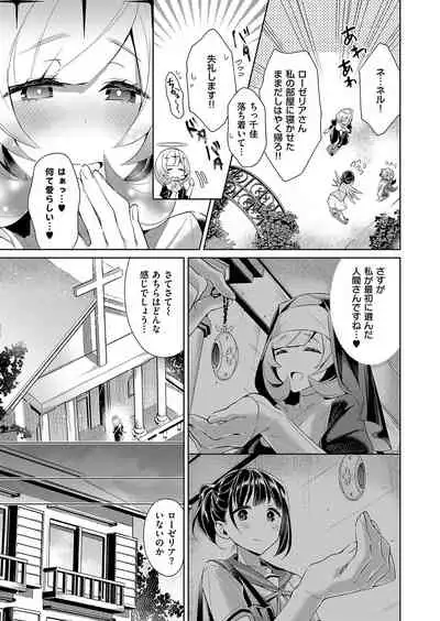 Yokubou Pandora Yokubou 1-17