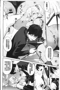 [Yaya Hinata] Kasane Apocalypse! [Chinese]