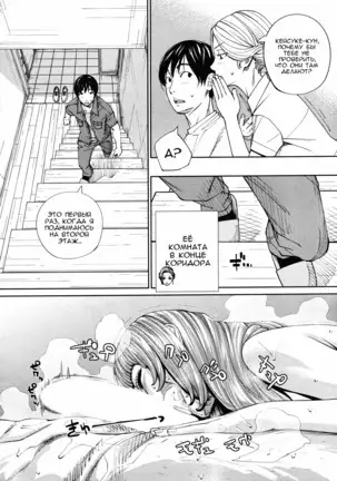 Chitose Ch. 4