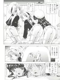 (C75) [Takitate (Kantarou)] Mahou Kyuushiki 16 Majokko Cocktail - Magical Classic 16 (Various)