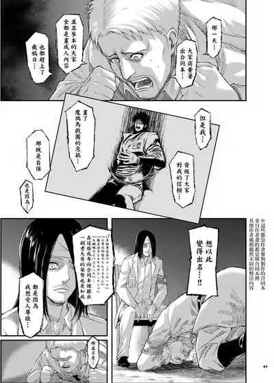 [Kakuzatou (Various)] Anta wa Koko de Fuyu to Iku no yo ~Fuyuko Icha Love Ero Goudou~ (THE iDOLM@STER: Shiny Colors) [Chinese] [無邪気漢化組] [Digital]