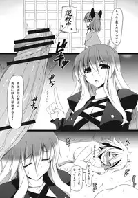 (Kouroumu 7) [Nahabaru (Mae)] Gensoukyou Koushinki 4 (Touhou Project)