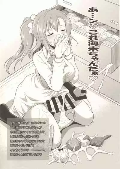 (C92) [Kaguya Hime Koubou (Gekka Kaguya)] Chotto dake Futana Live! (Love Live!)