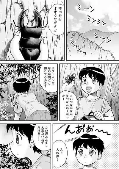 [Gotoh Juan] Fudeoroshi Harem Dairankou [Digital]