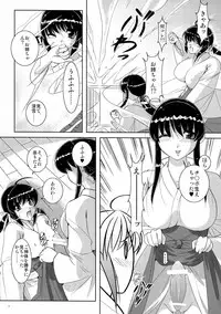 (C71) [Yuuyami Sabou] Hibakama Mousou [2nd Edition 2007-01-14]
