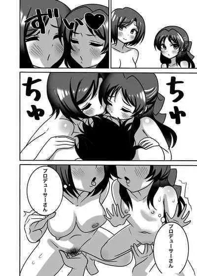 Tachibana Oyako no H na Taiketsu!!