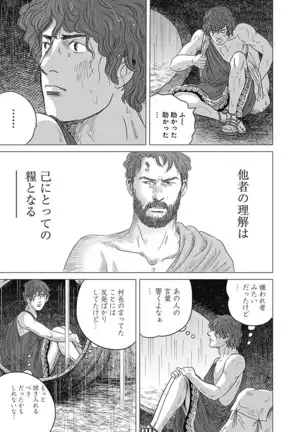 Olympia Kyklos Vol. 01-04