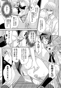 [Achumuchi] Hitozuma Fushin ~Inyoku ni Ochiru Bakunyuutachi~ [Digital]