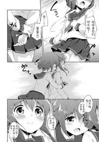 (Houraigekisen! Yo-i! & Gunrei Bu Shuho Goudou Enshuu 2Senme) [Takoyaki-batake (Takoyaki)] Dai Roku Chicks! (Kantai Collection -KanColle-) [Chinese] [初次汉化]