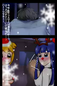 [Bakuha Kanou Site] Christmas ni Pop na Futari ga Yattekita! (POP TEAM EPIC)