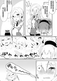 (COMIC1☆10) [Ichigosize (Natsume Eri)] Teitoku-san Watashi to Goissho Shimashou? 2 (Kantai Collection -KanColle-) [Chinese] [無邪気汉化组]