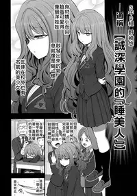 Saimin Seishidou Nozaki Shinobu no Baai