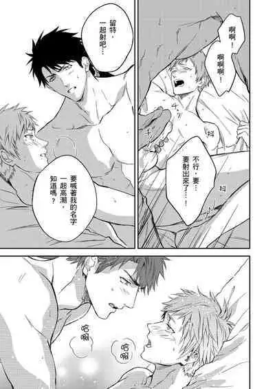 Shusendo Kishi ga Ore o Nakaseyou to Shiteimasu | 守財奴騎士對惹我哭感到樂在其中 Ch. 1-14