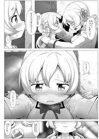 [TOMATO COMPANY (Abutomato)] sweet hole* II (Puella Magi Madoka Magica) [Digital]