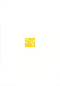 (C87) [Sekine (Sekine Hajime)] Elementario de Ikimashou! (Amagi Brilliant Park)