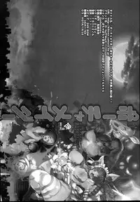 (C93) [QUDA (Qudamomo)] Childraph Planet (Granblue Fantasy)