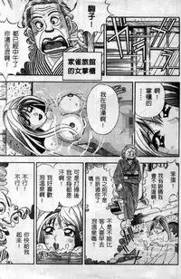 [Cherry Monkey] Ii Yu da na [Chinese]