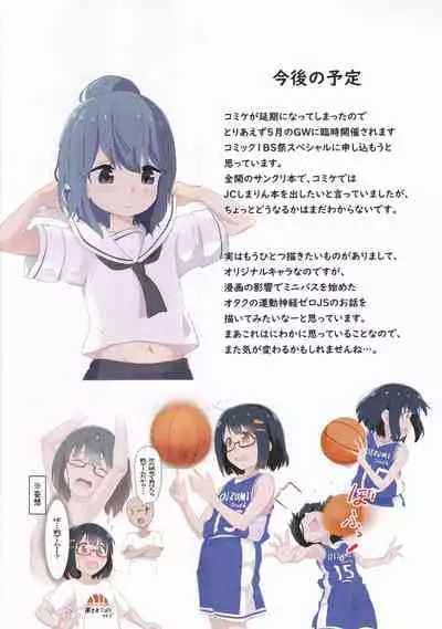 Inuyama-san to "Kosobayui Koto" Suru Hon