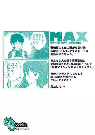 Adachimon. Max